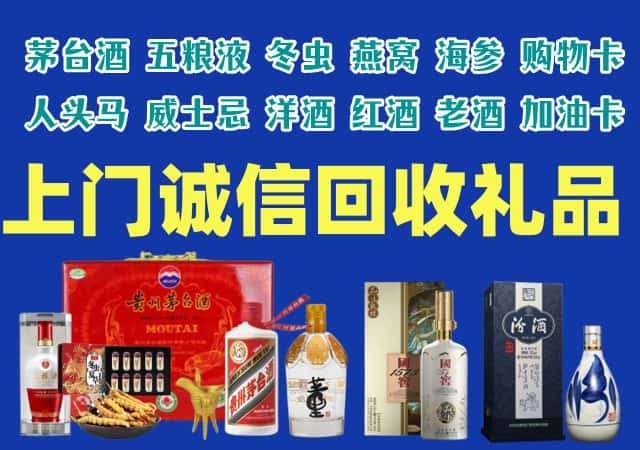 西畴县烟酒回收店